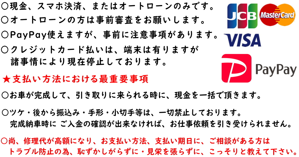 Total Carshop Maruyama 車検・整備・点検・電装・メカニック系修理専門ホームページ｜ 廃車書類関係